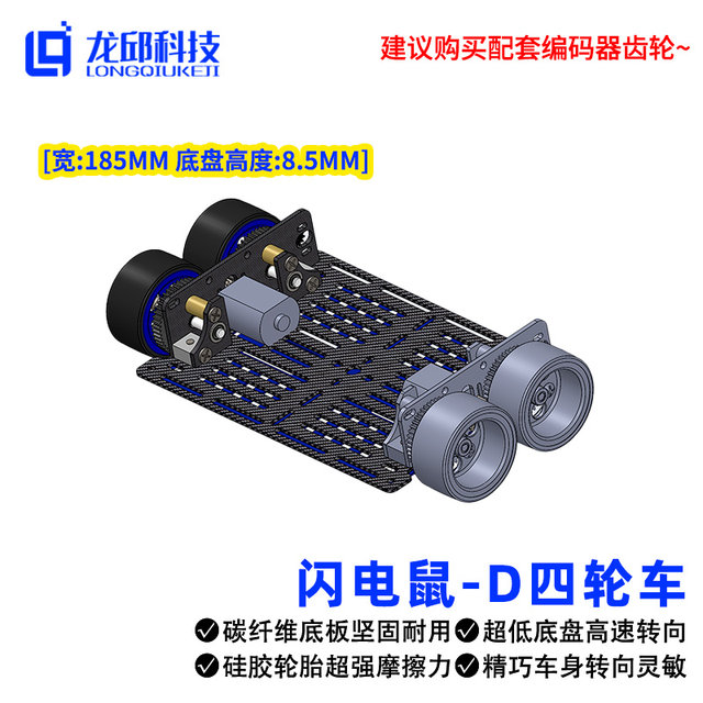 Smart Car Miniature Electromagnetic Kit Photoelectric Kit Car Model Three-Wheeled Four-Wheeled Mini Car Model Lightning Rat 2430 Motor Electric Competition