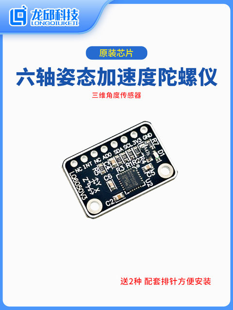 Gy-521 Mpu6050 Module Three-Dimensional Angle Sensor 6Dof Three-Axis Accelerometer Six-Axis Gyroscope