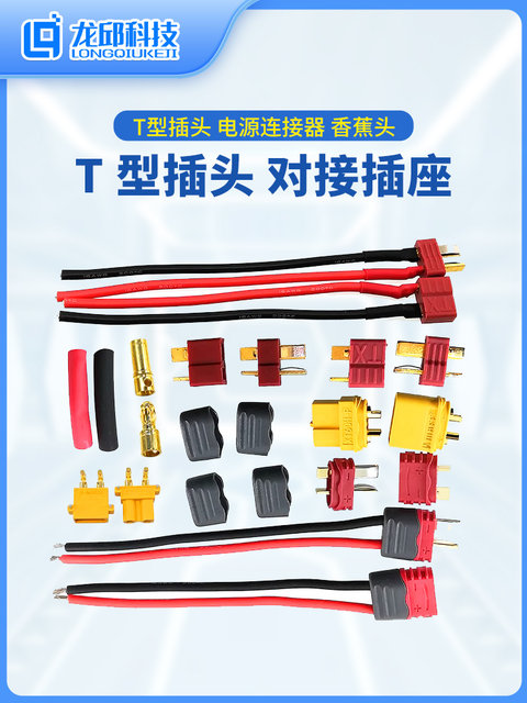 Power Socket Gold-Plated Luxury t Plug Banana Plug Male Female Xt60 Interface Xt30Pw Xt30U Connector