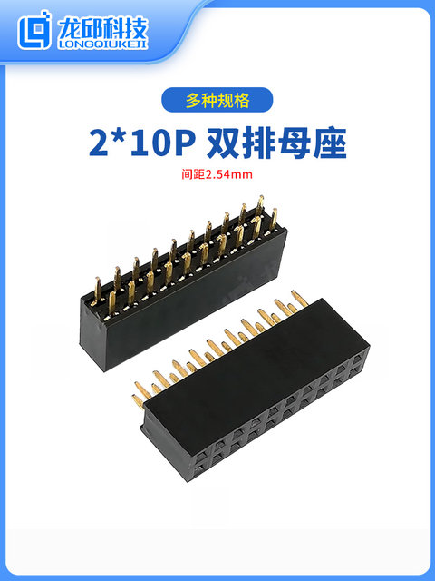 Double Row Female Socket Double Row Socket Double Row Pin Header 2*2P/4/5/6/7/8-40P Pitch 2.54mm