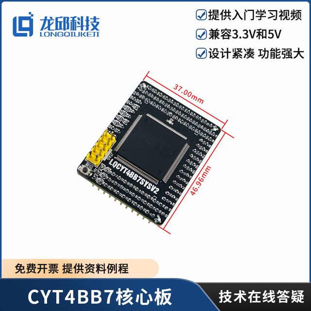 Twenty-Ths Smart Car Competition Shrinklight Circuit Group Cyt4Bb7Sysv2 Core Panlong Qiu Technology