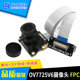 Long Qiu Ov7725 Camera Module Cmos Robot College Student Smart Car Colorful Digital 30W Pixel