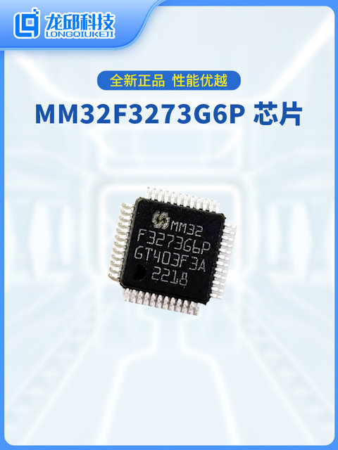 Mm32F3273G6P Lqfp48 120m Economical Microcontroller Brand New Original Genuine Chip
