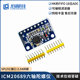 Icm-20689 Six-Axis Gyroscope Speedometer Module Sensor Longqiu Smart Bike