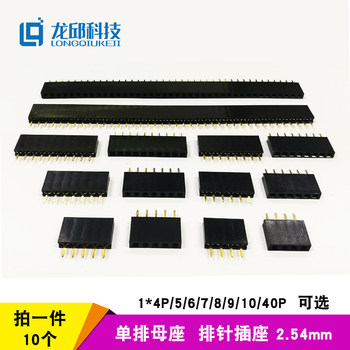 Single Row Female Socket Pin Header Socket 1*2P/4/5/6/7/8/10/11/12/40Pin Row Socket 2.54mm Long Qiu