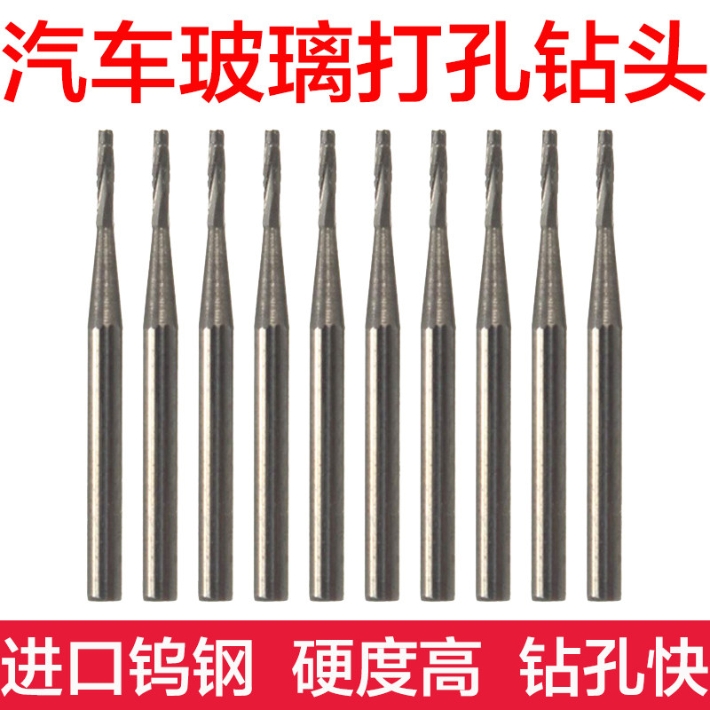 Automotive Glass Repair Punching Drill Bit Bull Eye Crack Stop Cracking Punching Drill Special Twist Drill Tungsten Steel High Speed Drill