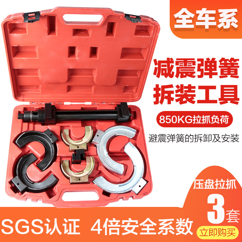 Special press shock absorbing spring compressor Audi BMW Volkswagen car steam repair with disassembly tool for disassembly type shock absorbers