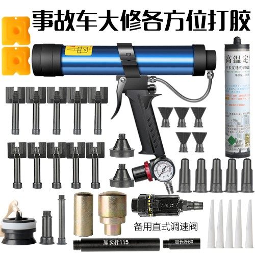 Automobile pneumatic glass glue gun accident door side machine cover shock absorption package girder chassis sheet metal glue set