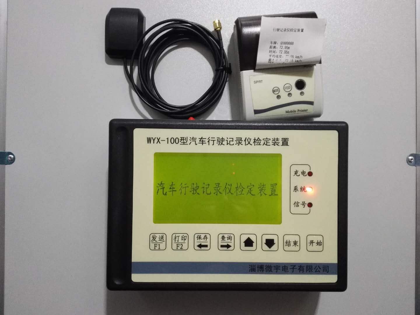 Car travel recorder verification device wagon recorder verification device with print can be issued for verification certificate