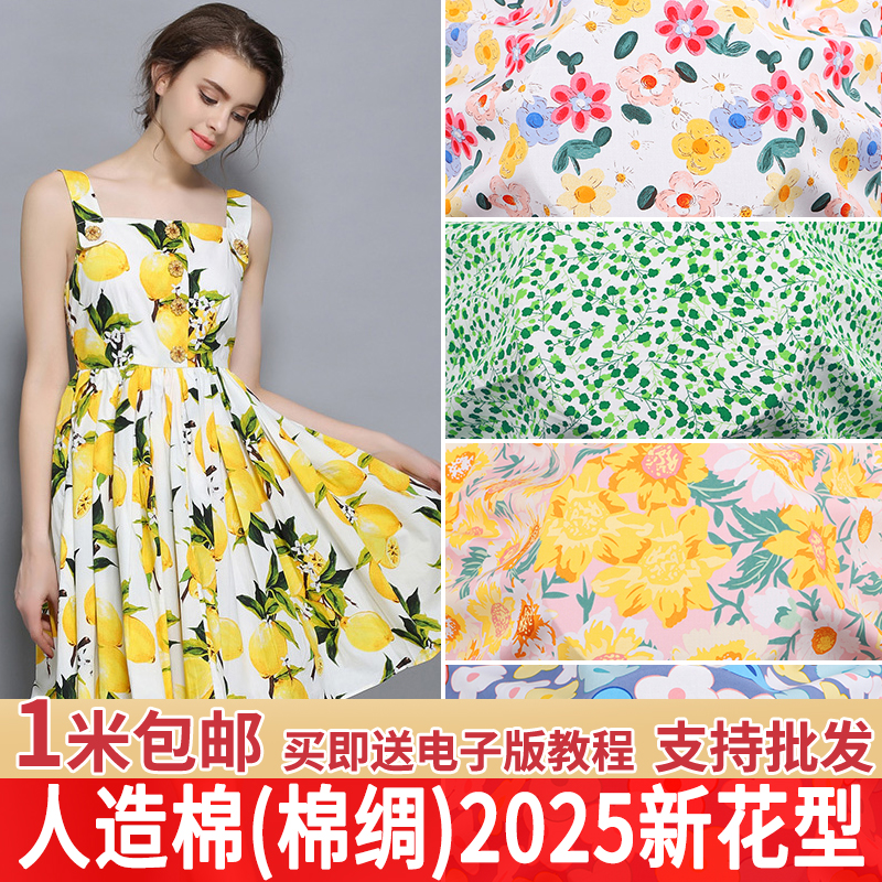 ベビーコットンシルク生地、超ソフトな夏用パジャマ生地、幼児・子供服コットンシルク人工コットン生地、花の破れ