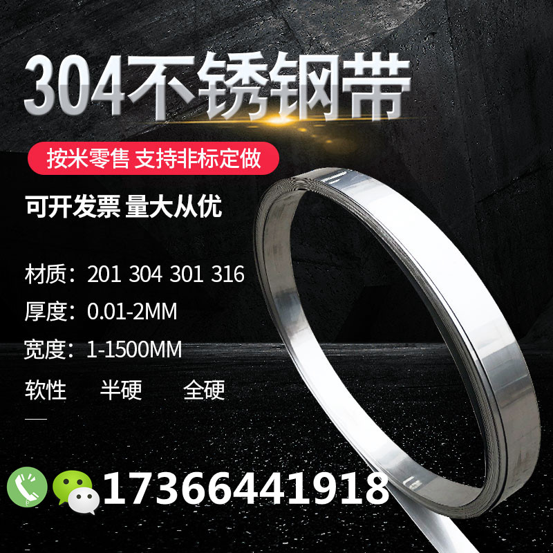 304 stainless steel with 316 stainless steel strap cushion sheet steel pitin spring with roll with thin sheet steel slapped strap