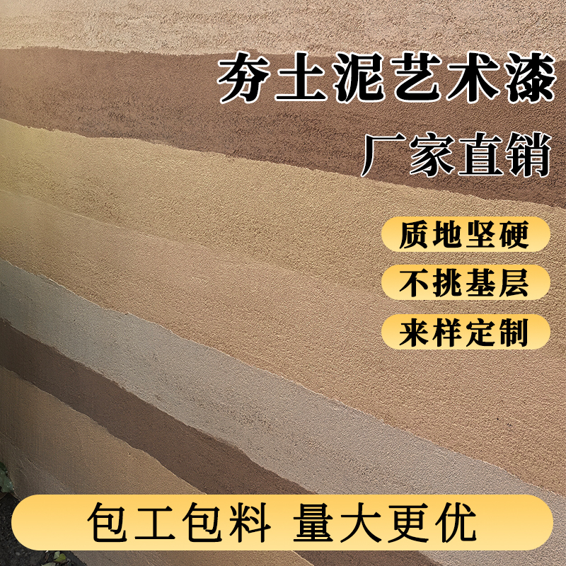 Rumbing Wall Paint Indoor and Outdoor Wall Yellow Clay Wall Straw Mud Wall Rural B&B Inn Vacation Village Art Paint Rumbing Wall Paint Indoor and Outdoor Wall Yellow Clay Wall Straw Mud Wall Rural B&B Inn Vacation Village Art Paint