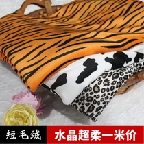 Animal tattooed flowers Short plush crystal ultra soft cloth Tiger veins BAO WEN Dairy Cattle Tattooed clothing Doll Fabric