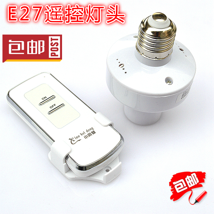 E27 remote control lamp head large screw mouth remote control lamp head Home remote control lamp holder remote control