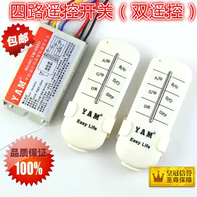 Four-way remote control switch 220V four-way remote control switch ceiling light 4-way remote control switch two remote controls