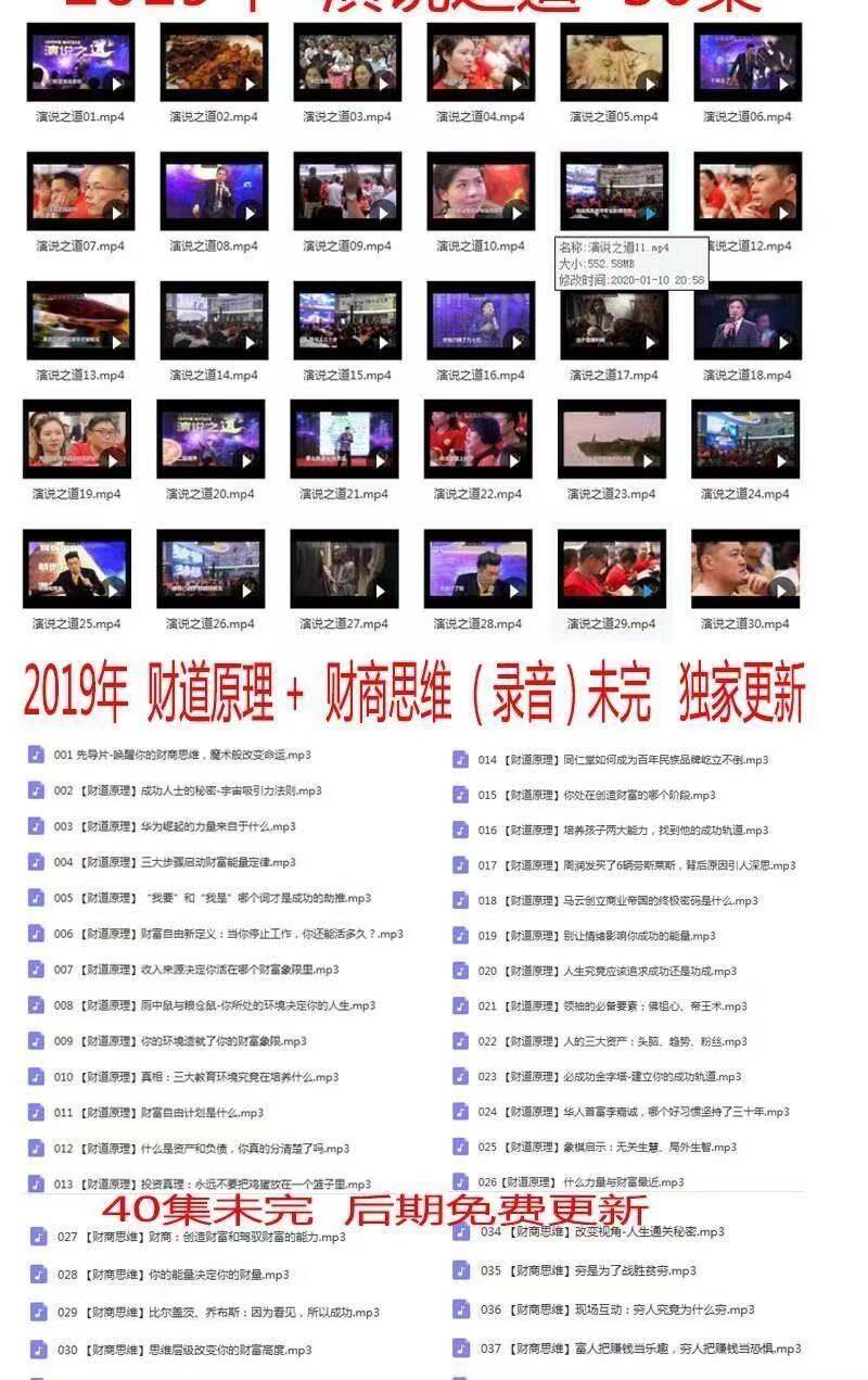 2021年周文强财商全集课程财道周子秘笈总裁运营之道致富学视频讲座 百度网盘下载