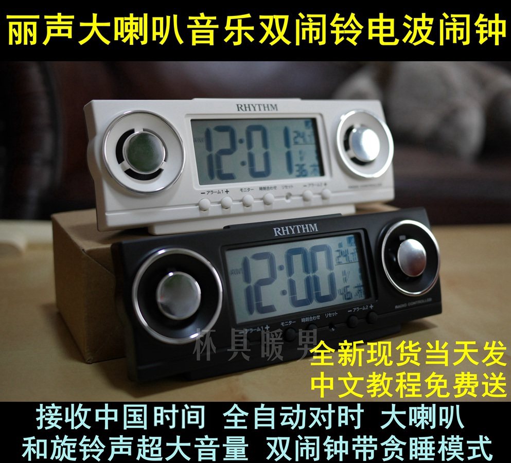 Japan Razo - Wave Bell Alarm Wave Watch China Electronic Digital Clock Big Volume Double Alarm Clock