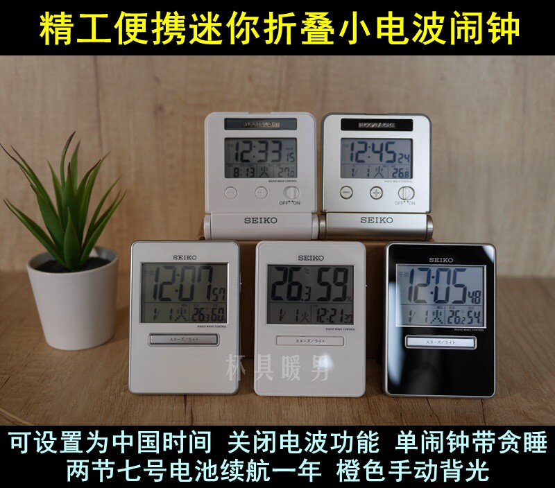 Japan Seiko SEIKO electronic digital radio clock alarm clock radio watch SQ699 folding ultra-thin and compact