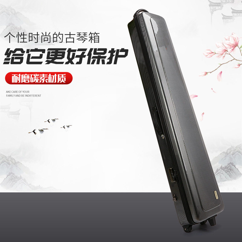 Guqin Box Bag Guqin Box Musical Instrument Case Boxes Light Tug Wheel Pulleys Carbon Nursery Bags With Wheels