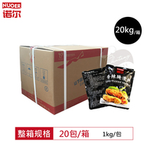 Noel Spicy marinade 1kgX20 Bao Zen fried chicken-coated powder spicy fried chicken barbecue seasoning