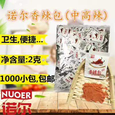Noel spicy bag in spicy bag 2G 1000 bag fried chicken seasoning cumin chili powder barbecue sprinkle