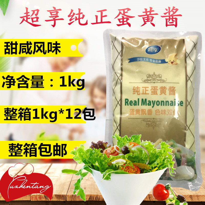 Ultra Enjoy Mayonnaise 1KG* 12 Packs Sandwiches Sandwiches Onion Grabs Pizza Burger Bread Salad Bottom Sauce