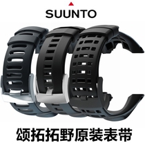 Original Song Tuo SUUNTO Song TUO AMBIT Tuono 2 3R 3S hardcover strap send tools