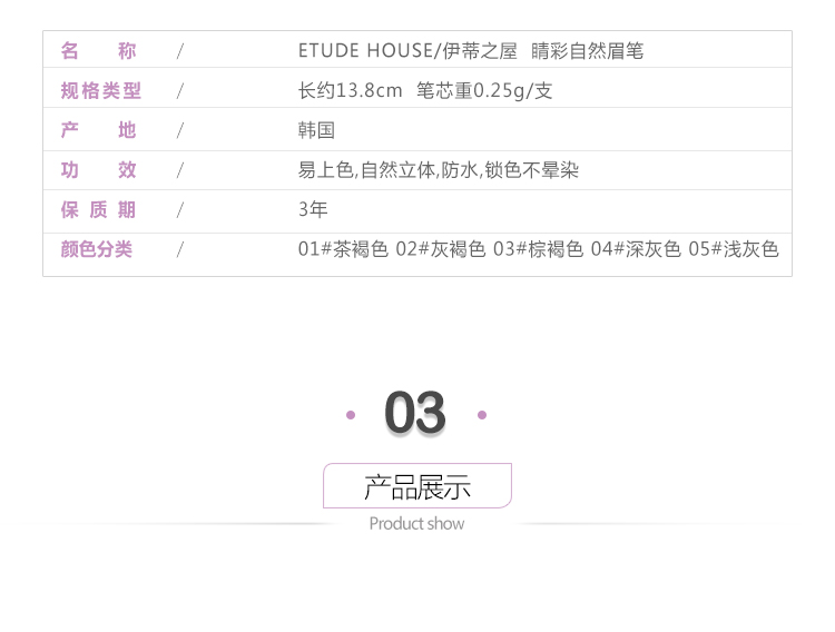 Người sao chổi mua tay Yidi House EtudeHouse bút chì kẻ lông mày cực cao hiệu quả - Bút chì lông mày / Bột / Stick bột kẻ mày