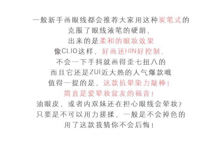 Hàn Quốc CLIO / 珂莱欧 2 mm rất mịn chống thấm nước kẻ mắt chống nhòe điểm 0,14g kẻ dạ karadium