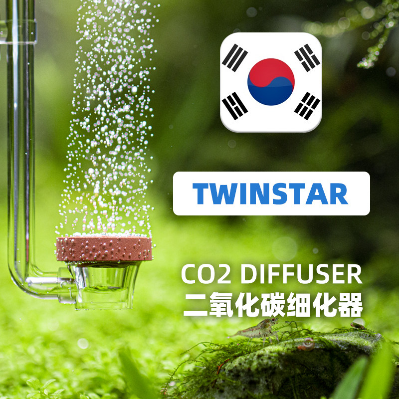Korea originally installed TWINSTAR carbon dioxide refiner water straw cylinder second-generation CO2 diffuser atomizer 