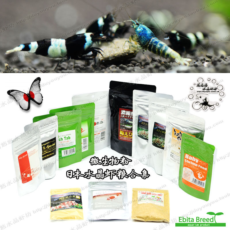Japanese crystal shrimp food microbial powder Nichimaru Shirakura Kiki shrimp feed try to eat ornamental shrimp set