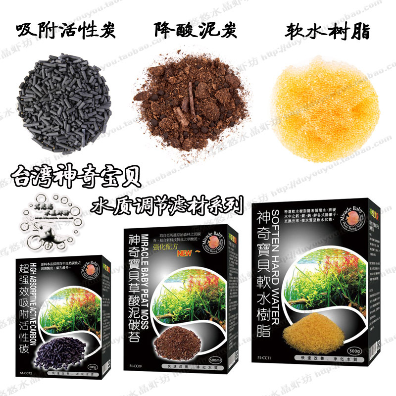 Taiwan Pokémon Soft Water Resin Aquarium Filter Material Fish Tank Activated Carbon Ph Acid Reduction Peat Soil 