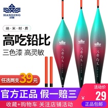 Han Ding fishing king float Nano drift Crucian carp fishing drift Comprehensive mixed culture carp drift Eye-catching bold tail buoy Black pit fish drift