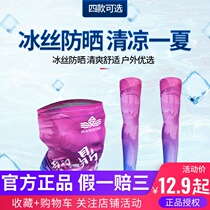 Han Ding ice silk neck cover Summer sleeve colorful fishing sunscreen mask Ultra-thin ice cool sweat-absorbing arm long ice sleeve