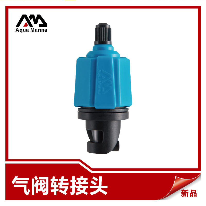 AquaMarina Lotte Paddle Board Leather Canoeing Rubber Dinghy Air Valve On-board Pump Electric Cheering Machine Swivel Joint