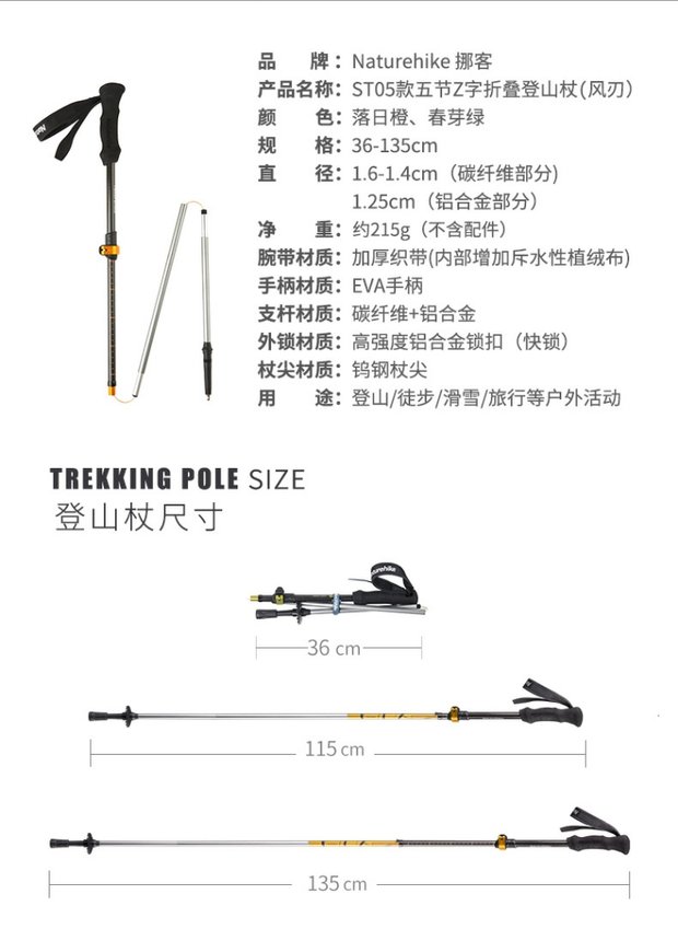NH Mover carbon hợp kim nhôm gấp 5 phần khóa trekking cực nhẹ mía ngoài trời gậy leo núi - Gậy / gậy gậy người mù