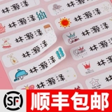 Самоклеющаяся детская именная наклейка для детского сада, милые канцтовары