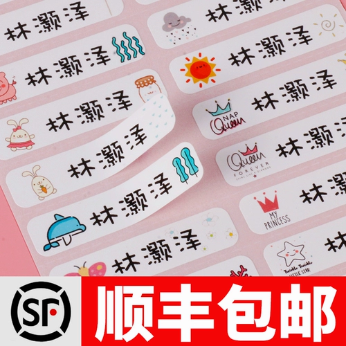 Самоклеющаяся детская именная наклейка для детского сада, милые канцтовары