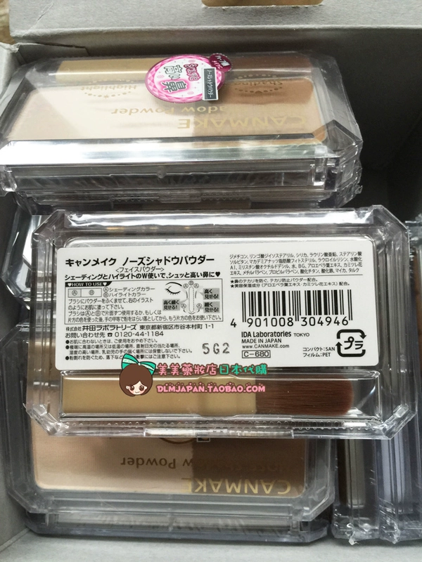 Nhật Bản mua CANMAKE ba chiều chùm tia hai màu năng lực sửa chữa nhóm bột bóng mũi / bột bóng + bột có độ bóng cao phan bat sang