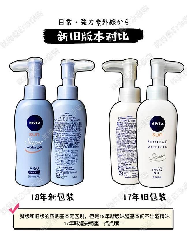 Japan Limited Set 140g + 20g 2018 Phiên bản mới Kem chống nắng NIVEA Nivea Kem chống nắng Làm mới