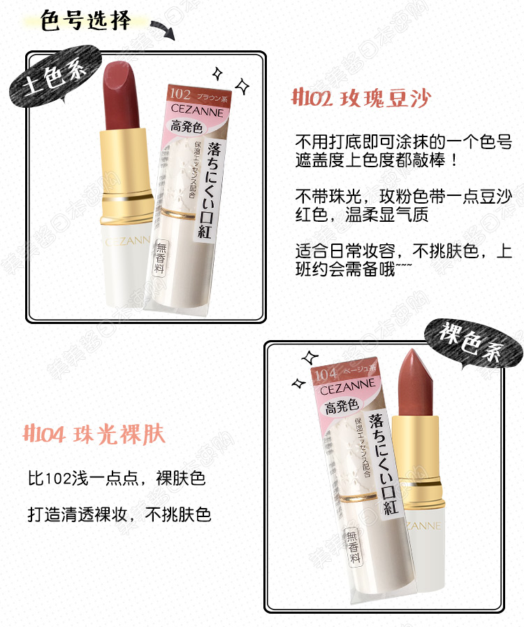 Nhật Bản mua son dưỡng ẩm Cezanne Qian Shili dưỡng ẩm giữ ẩm black rouge a16