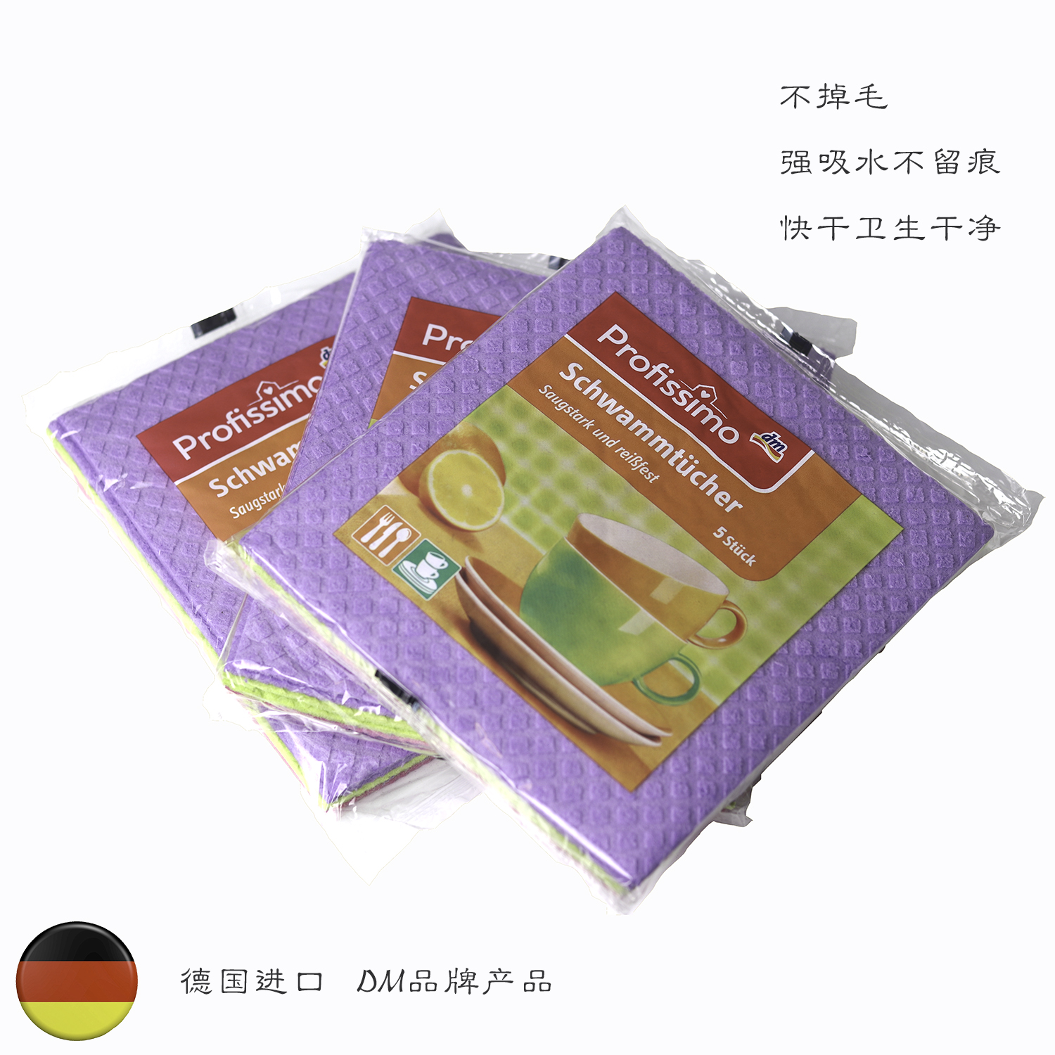 German original imported dm quick-drying absorbent scouring pad dishcloth kitchen sponge cleaning rag 3 packs