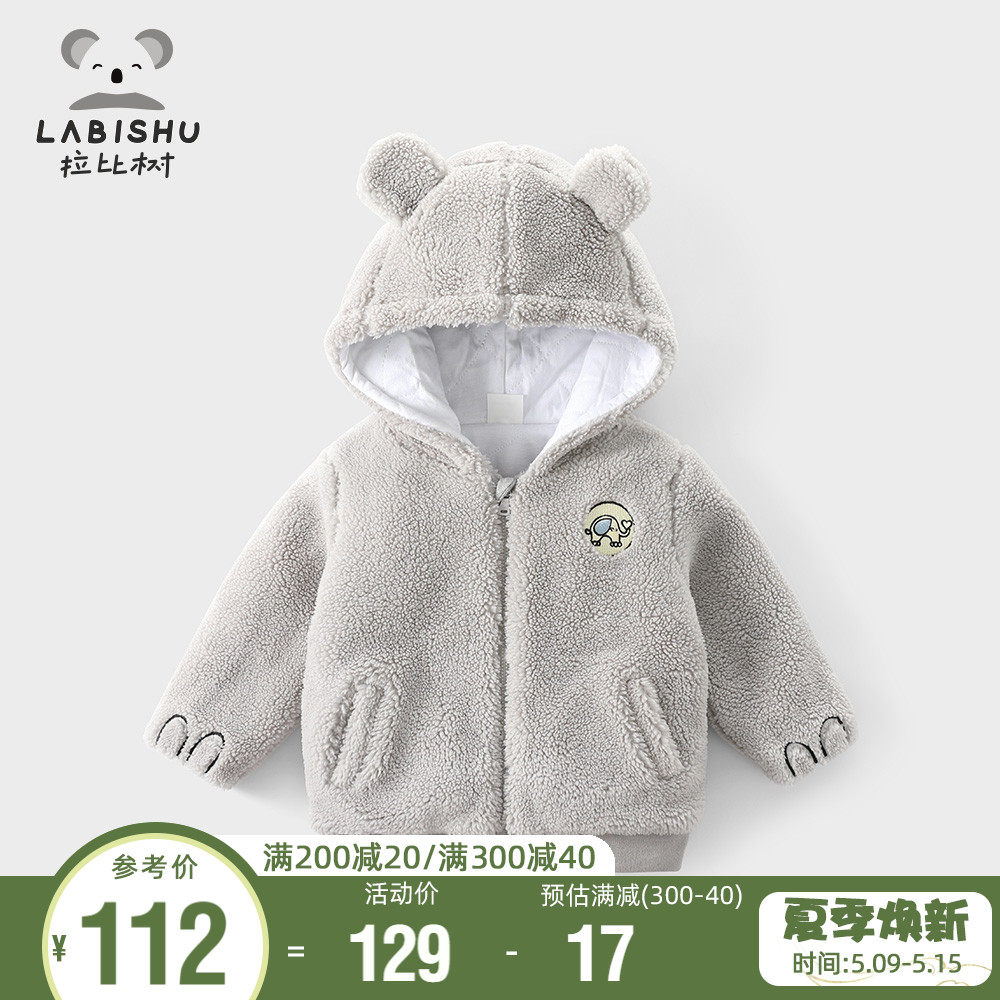 Boy jacket thickened 2021 Winter Rabbinic tree Children's clothing Imitation Goat suede Thickened Cute Little Elephant Cotton Clothes