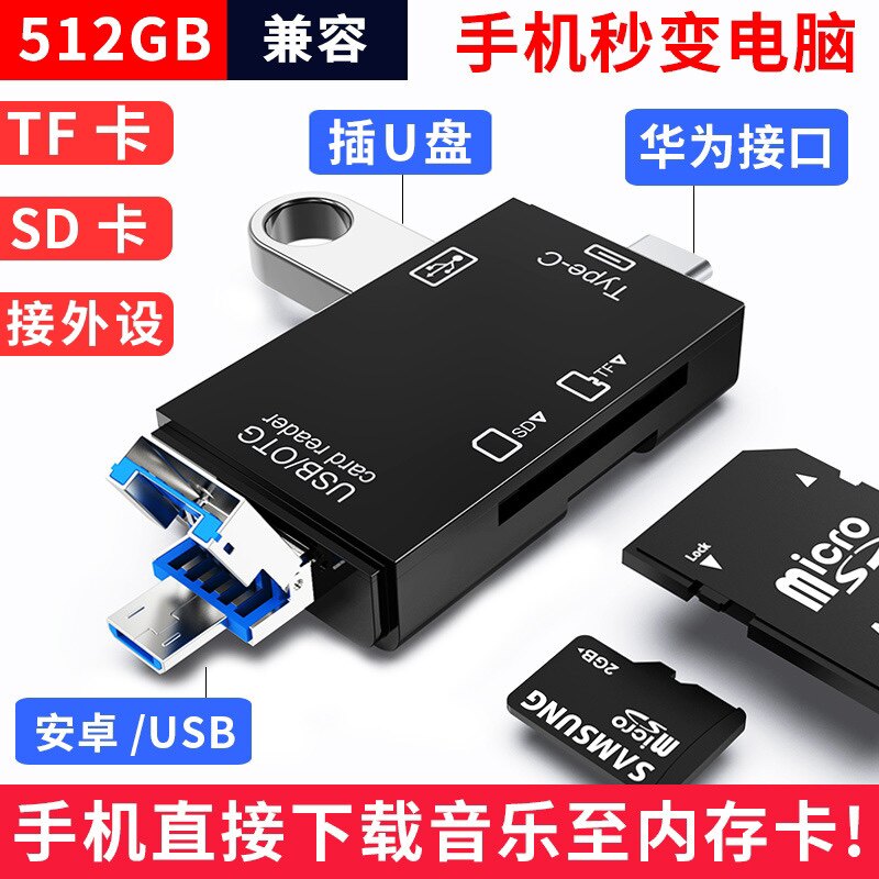 Typec mobile phone card reader usb multi-in-one sd card tf driving recorder Android SLR camera U disk