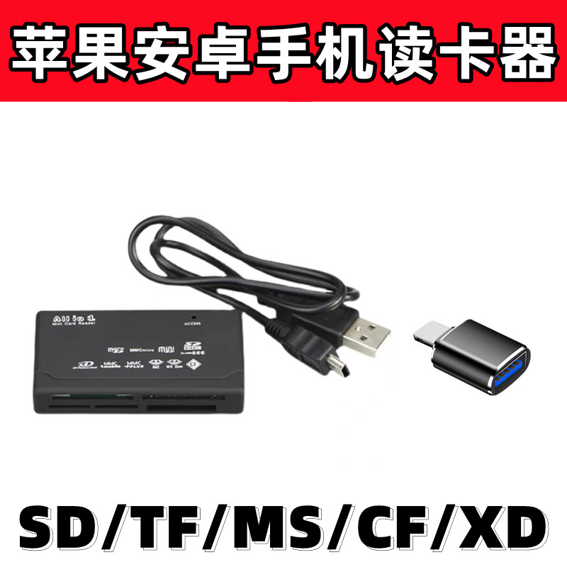 High-speed mobile phone card reader all-in-one universal sd card 3 0 camera cf xd for apple typec computer