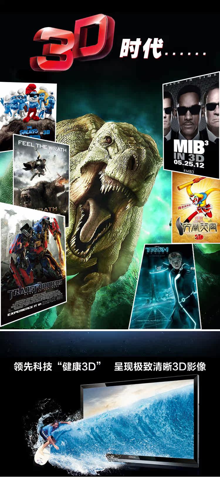 Lunettes 3D - Ref 2627526 Image 6