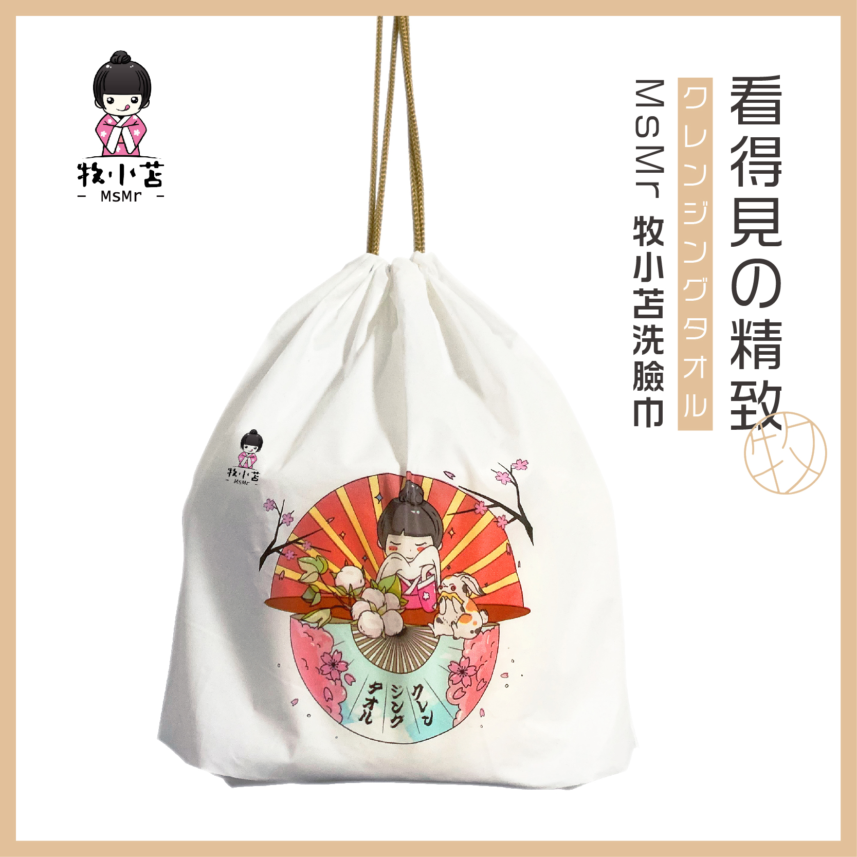 Japan's MSMR Makikota facial cleansing towel pure cotton face cleansing towel roll thick 80 pumps