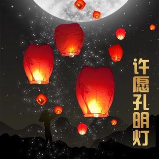 Новый год Новогодний фонарь с пожеланиями мира Фонарь kongming Оптовая продажа 2026 Новый утолщенный безопасный Небесный фонарь Национального дня Огнестойкий