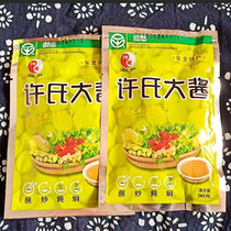 Xus Great Sauce Northeast Big Sauce Soybean Sauce Original Flavor Farma Great Sauce Fried Sauce With Egg Sauce Soy Sauce With Sauce