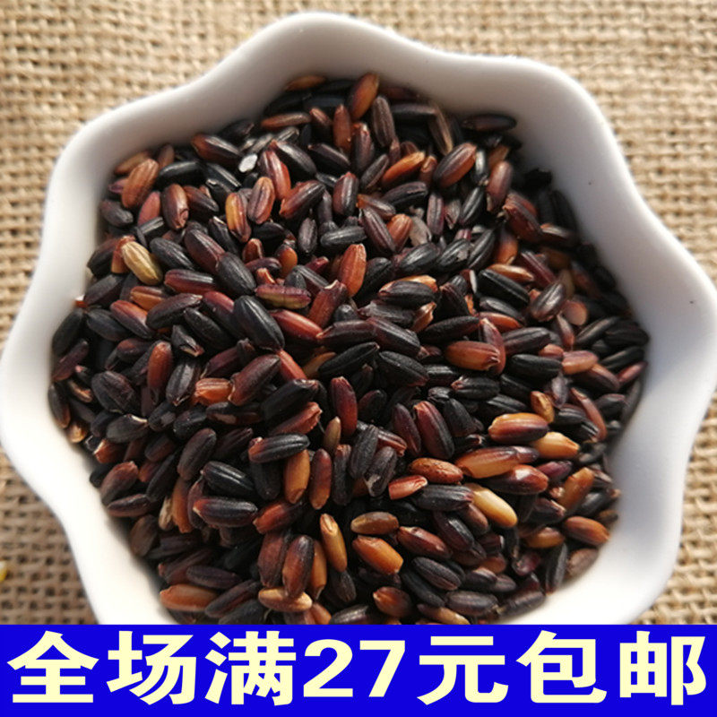 (1 Jin Vacuum Packing) Black Glutinous Rice Northeast Farmyard Blood Sticky Rice Purple Glutinous Rice Zinc Selenium Black Glutinous Rice Duck Blood Glutinous